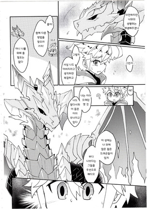 Dorajuukon!? Page #40