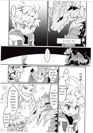 Dorajuukon!? Page #39