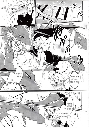 Dorajuukon!? Page #27