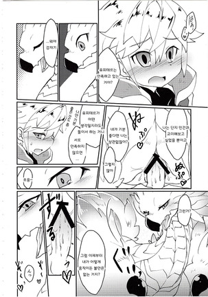 Dorajuukon!? Page #36