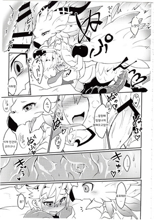 Dorajuukon!? Page #35