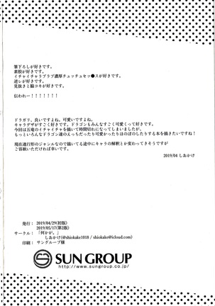 Dorajuukon!? Page #47