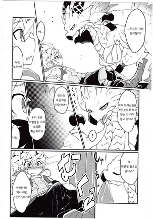 Dorajuukon!? Page #32