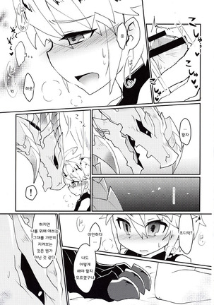 Dorajuukon!? Page #43