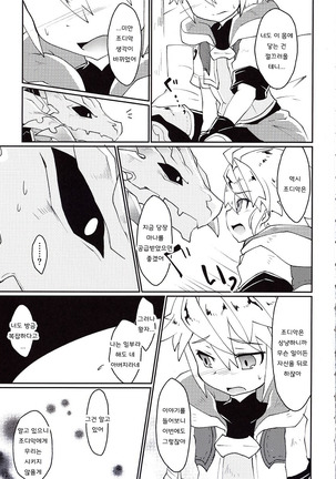 Dorajuukon!? Page #41