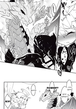 Dorajuukon!? Page #46