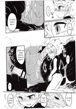 Dorajuukon!? Page #44