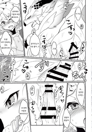 Dorajuukon!? Page #37