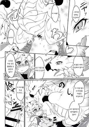 Dorajuukon!? Page #34