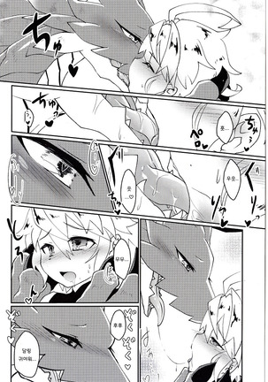 Dorajuukon!? Page #28