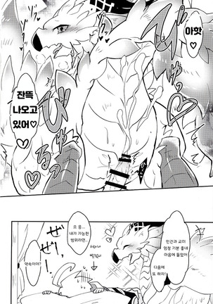 Dorajuukon!? Page #38
