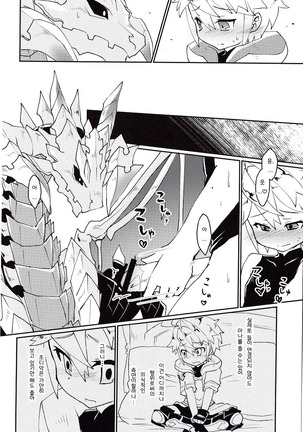 Dorajuukon!? Page #42