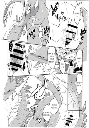 Dorajuukon!? Page #21