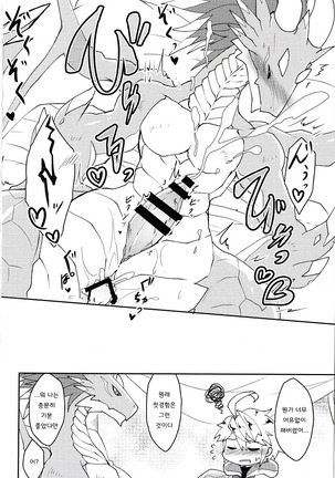 Dorajuukon!? Page #14