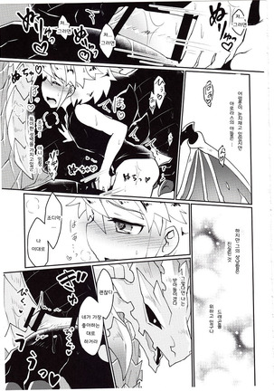 Dorajuukon!? Page #45