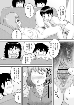 comic Trigger vol.05 Page #45