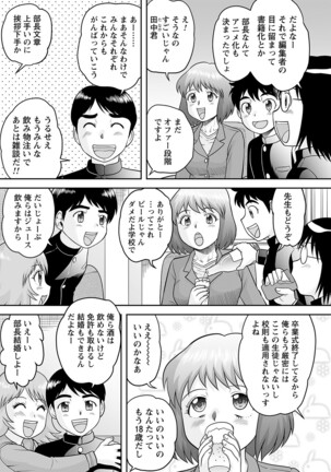 comic Trigger vol.05 Page #42