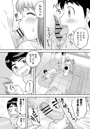 comic Trigger vol.05 Page #49