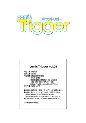 comic Trigger vol.05 Page #124