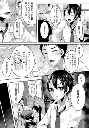 comic Trigger vol.05 Page #24