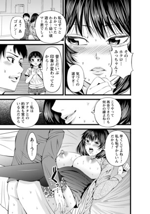 comic Trigger vol.05 Page #76