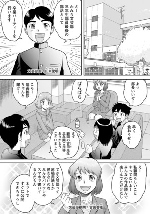 comic Trigger vol.05 Page #41