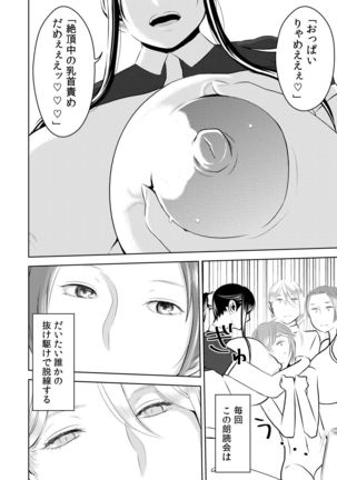 Akogare no Senpai ni ~Etchina Manga no Tsukurikata!~ Page #10