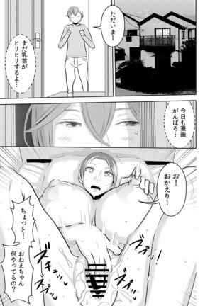 Akogare no Senpai ni ~Etchina Manga no Tsukurikata!~ Page #5