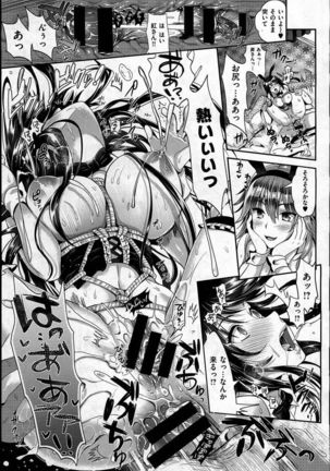 バニー学園へようこそ♡ Page #23