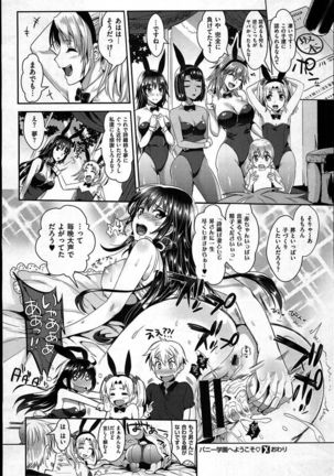バニー学園へようこそ♡ Page #36