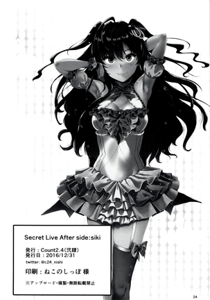 Secret Live After side:siki Page #23
