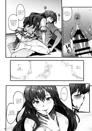 Secret Live After side:siki Page #21