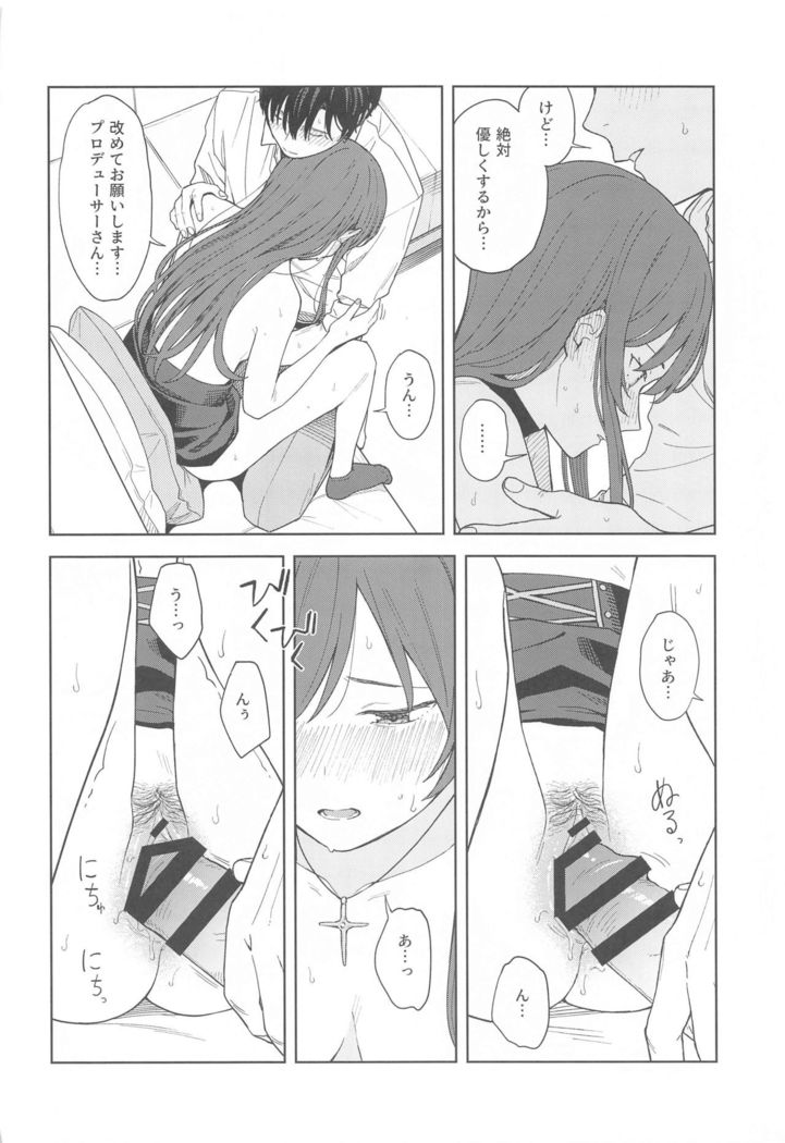 "Anone, P-san Amana..."