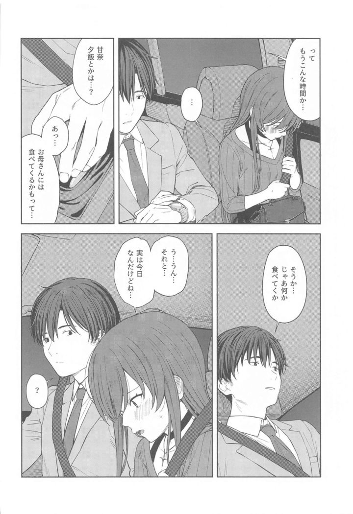 "Anone, P-san Amana..."