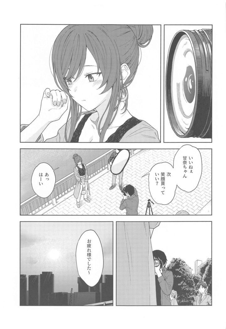 "Anone, P-san Amana..."