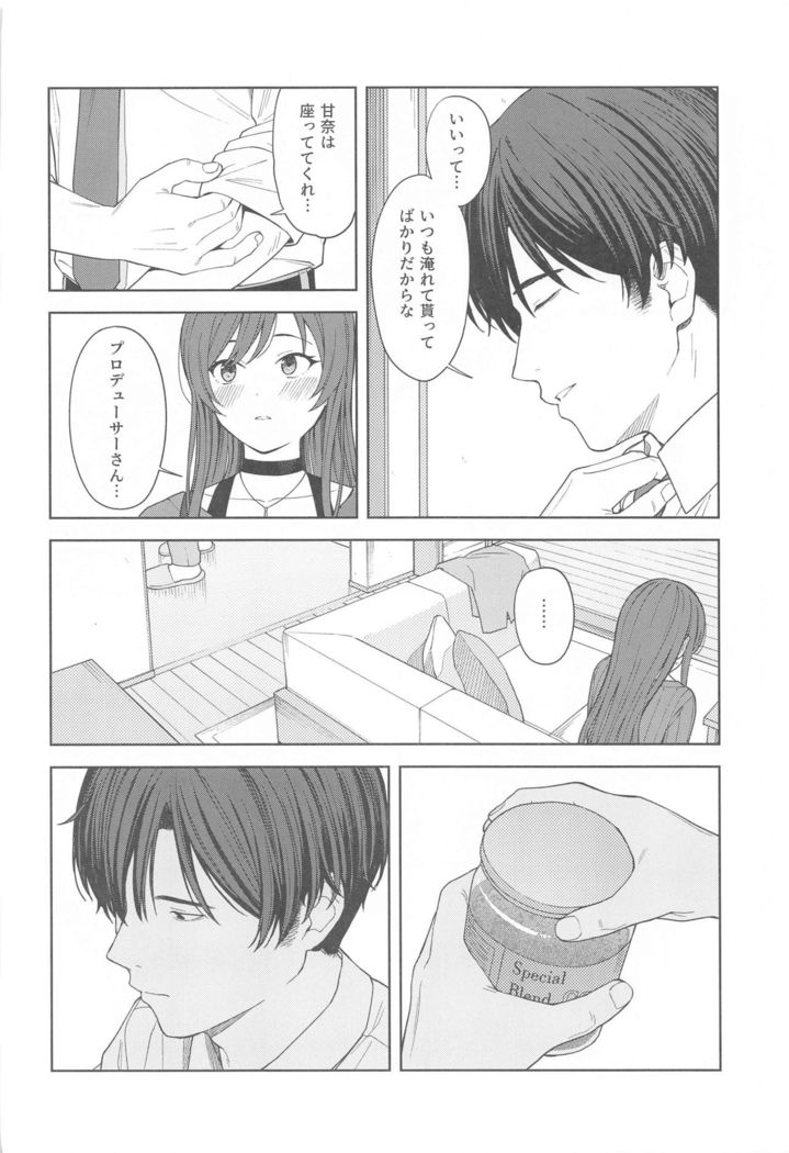 "Anone, P-san Amana..."