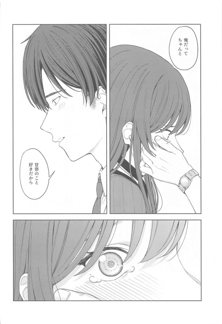 "Anone, P-san Amana..."