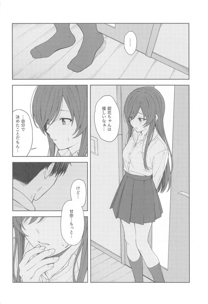 "Anone, P-san Amana..."