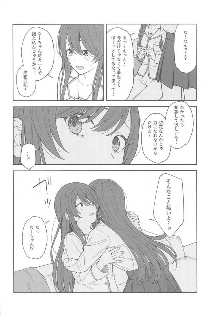 "Anone, P-san Amana..."
