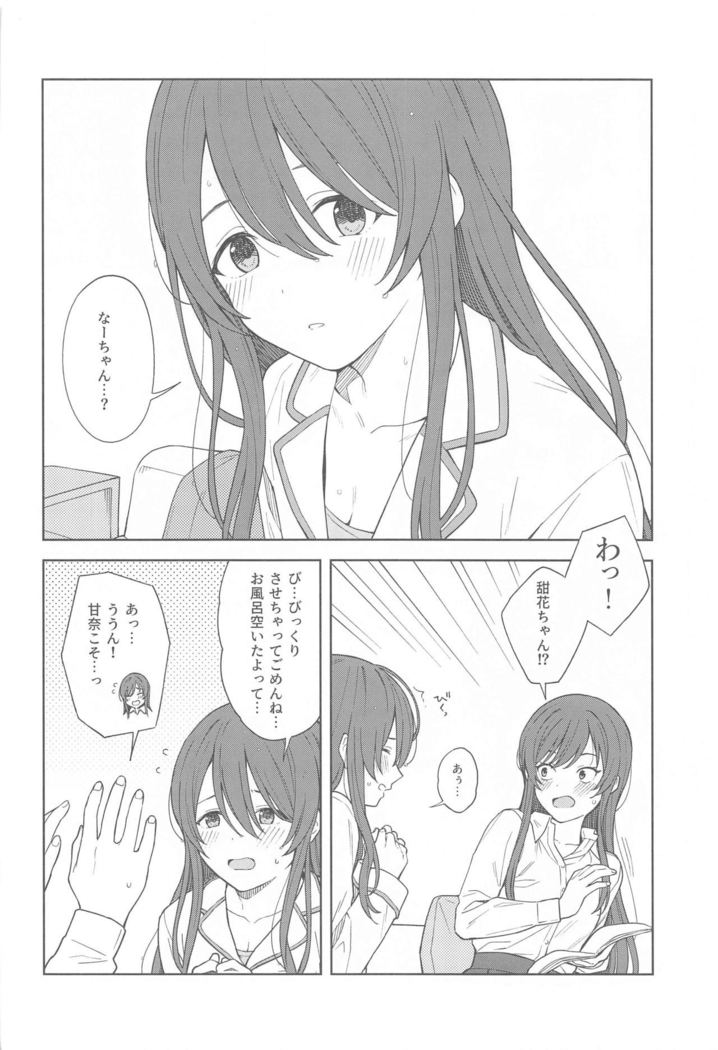 "Anone, P-san Amana..."