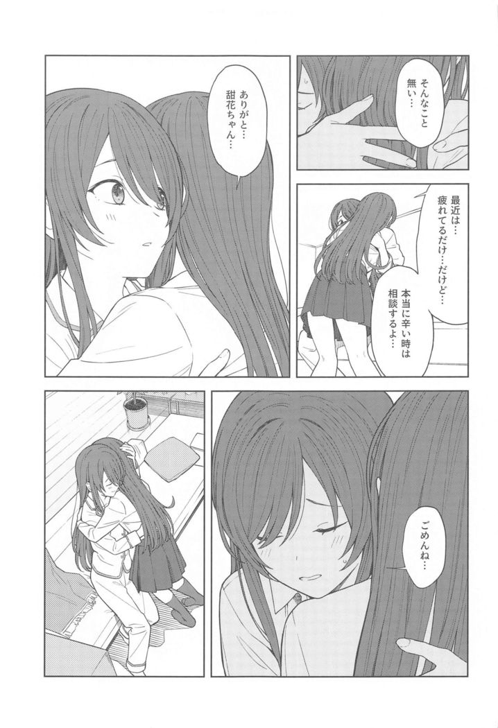 "Anone, P-san Amana..."