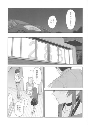 "Anone, P-san Amana..." Page #28