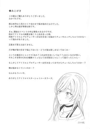 "Anone, P-san Amana..." Page #61