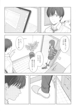 "Anone, P-san Amana..." Page #15