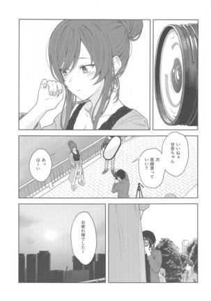 "Anone, P-san Amana..." - Page 22
