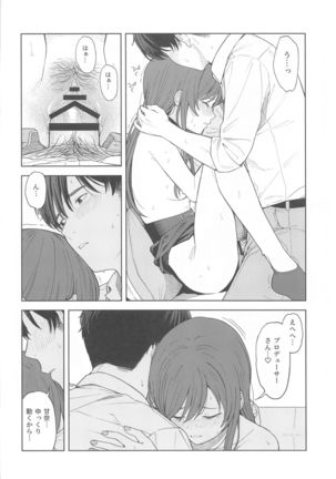 "Anone, P-san Amana..." Page #49