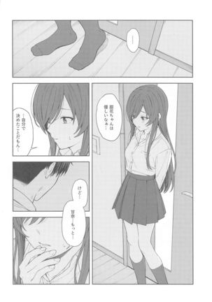 "Anone, P-san Amana..." - Page 21