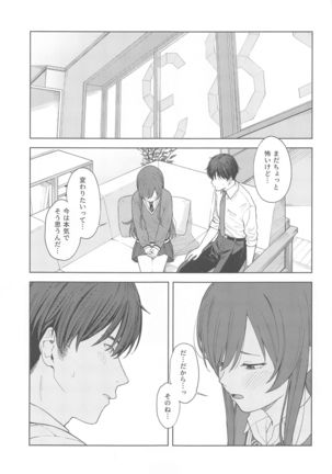 "Anone, P-san Amana..." - Page 4