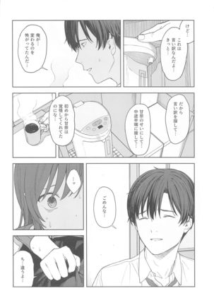 "Anone, P-san Amana..." - Page 31