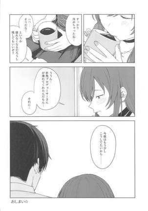 "Anone, P-san Amana..." - Page 60